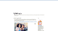 Desktop Screenshot of alganabi.blogg.se