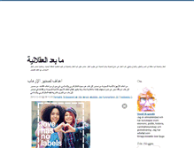 Tablet Screenshot of alganabi.blogg.se