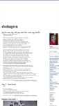 Mobile Screenshot of ebolmgren.blogg.se