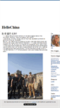 Mobile Screenshot of hellochina.blogg.se