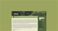 Desktop Screenshot of chival.blogg.se
